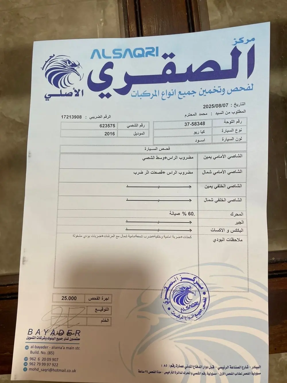 كيا ريو هاتشباك موديل ٢٠١٦، فحص ٢ جيّد، بحالة ممتازة