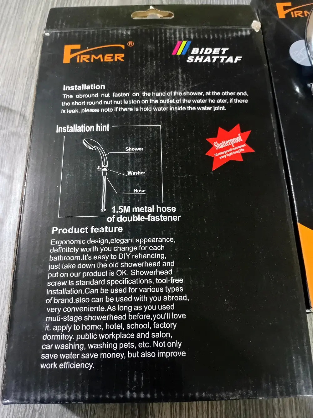 دوش مع بربيش