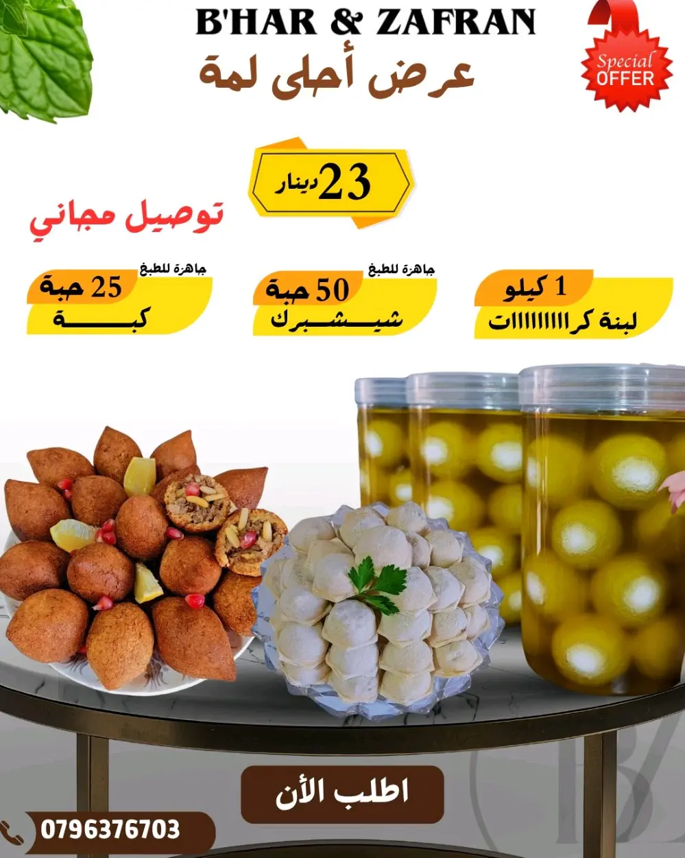 جاهز للأكل