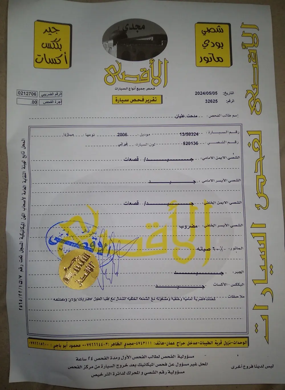 mazda 6 2006 للبيع