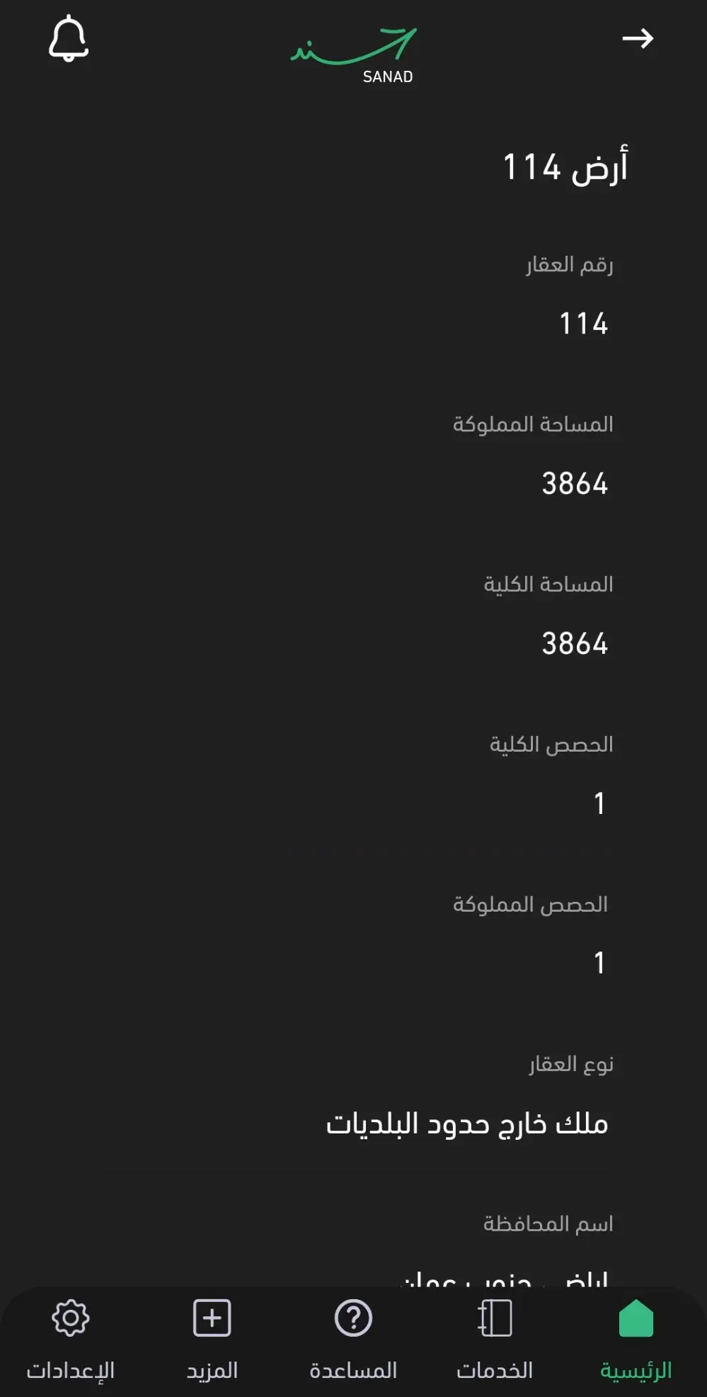 قطعتين ارض بمنطقة الخريم بعد مطار الملكة عالية من مدخل ضبعة