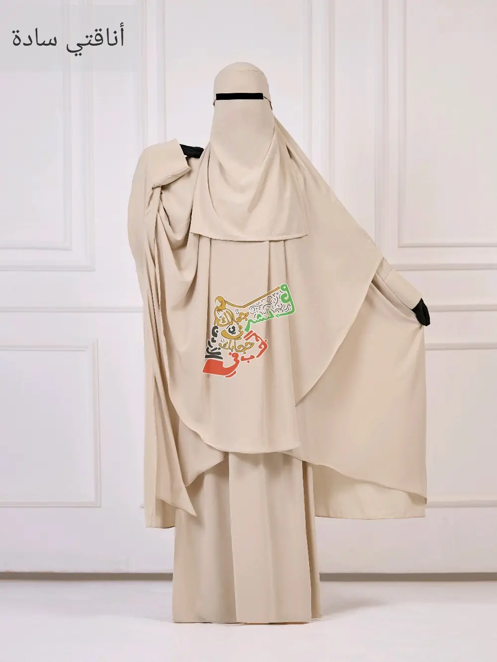 طقم أناقتي سادة