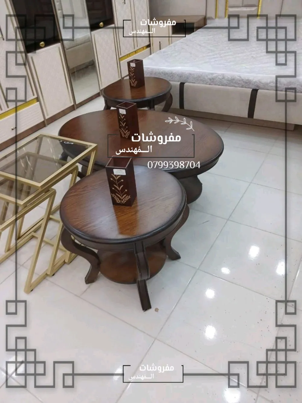 اطقم طربيزات