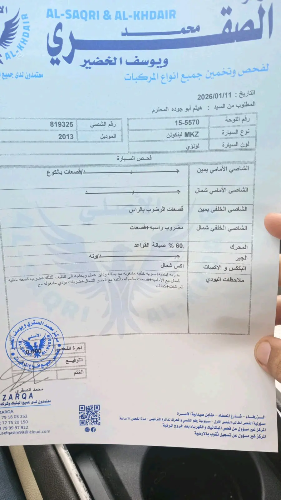 لنكولن للبيع