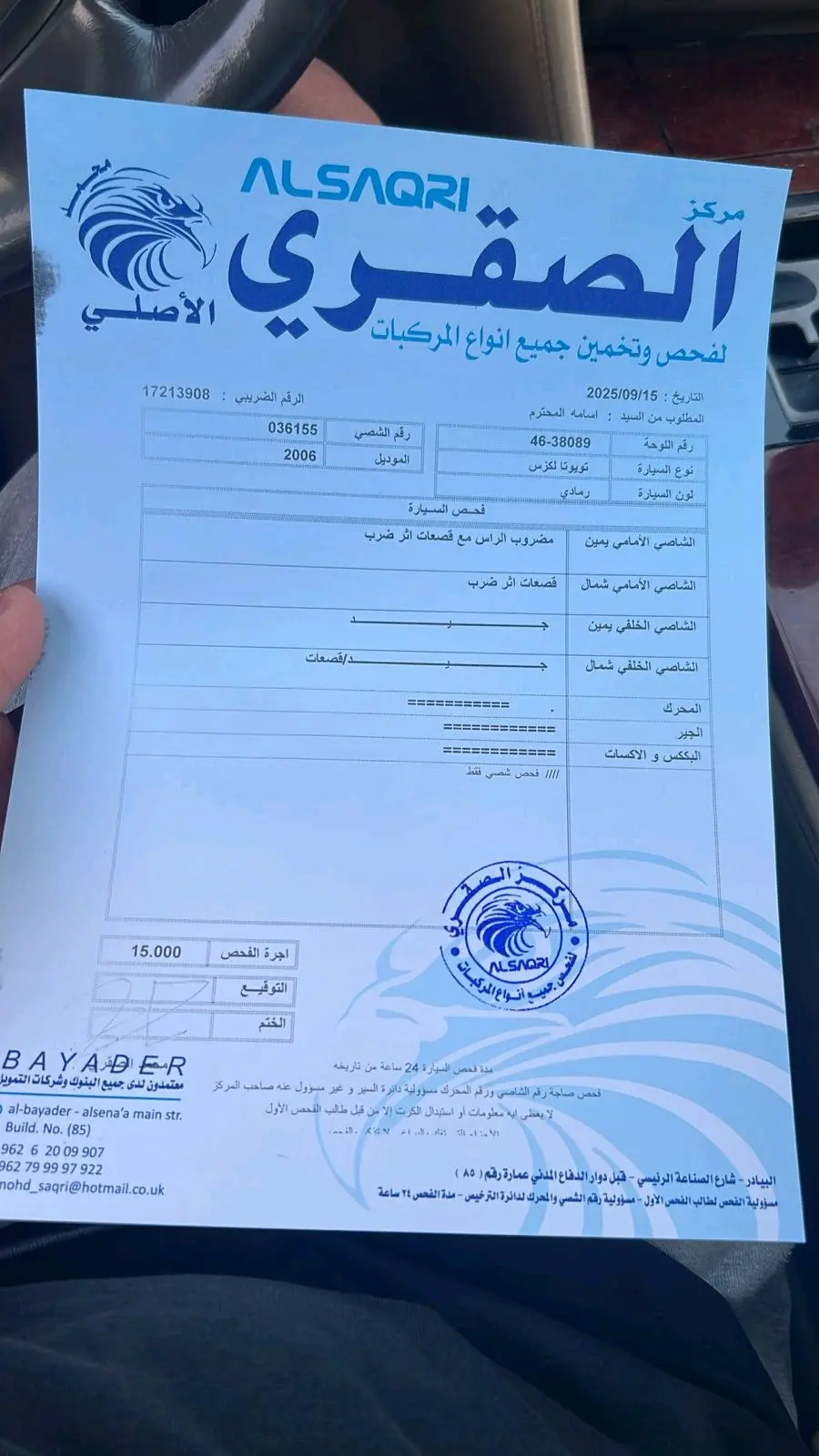 لكزس بنزين ٢٠٠٦ للبيع