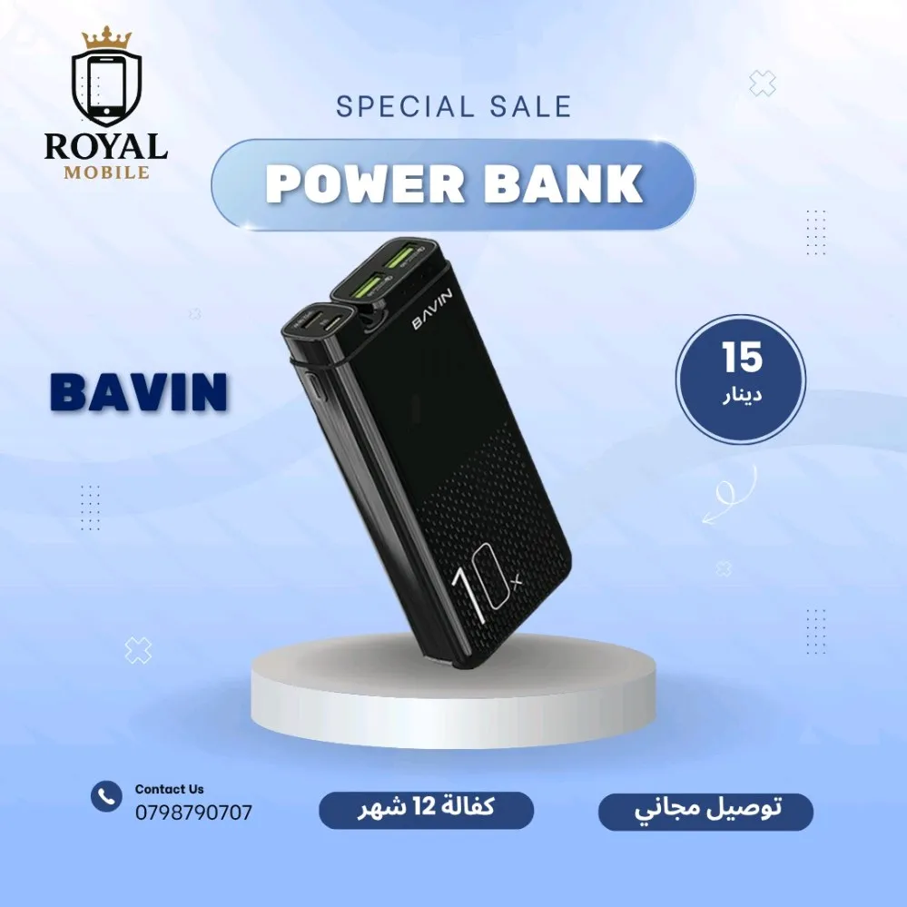 Power Bank