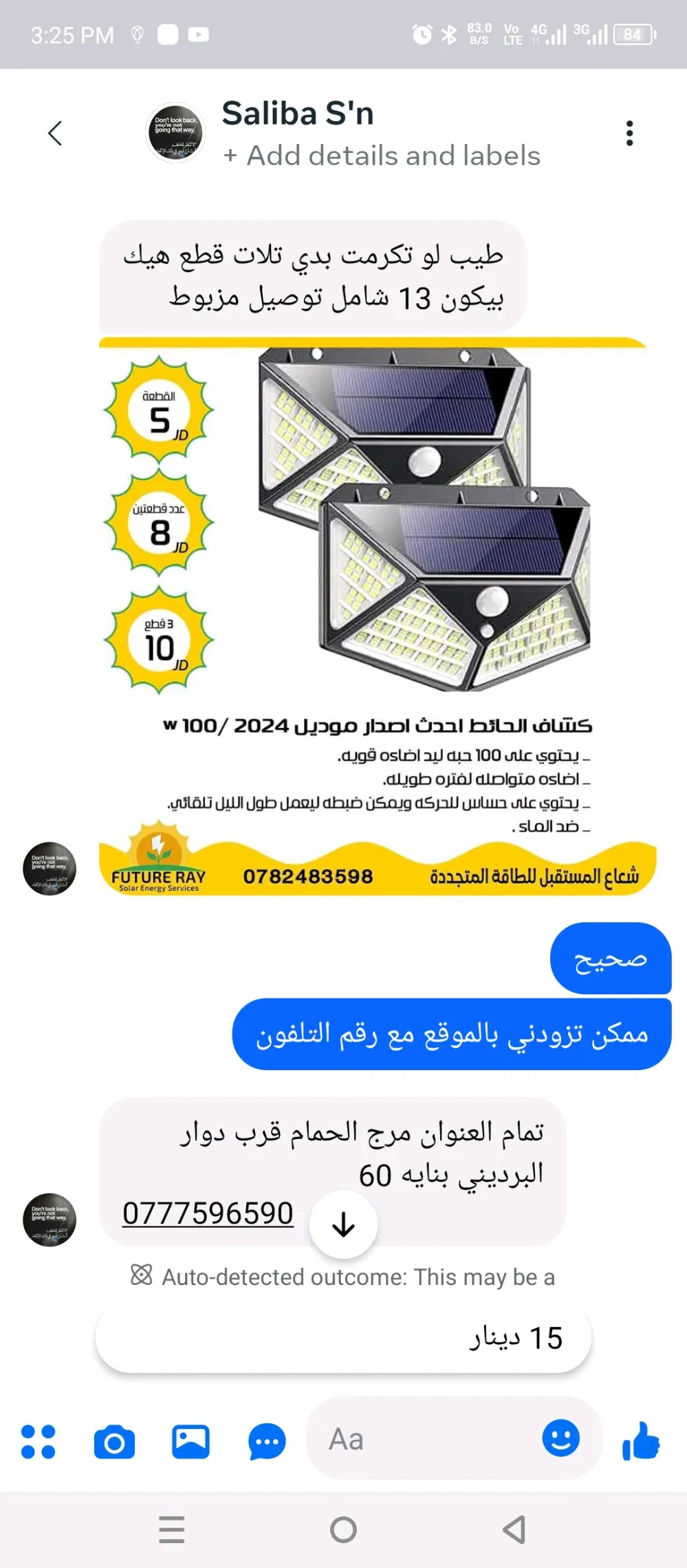 كشافات على الطاقة الشمسية
