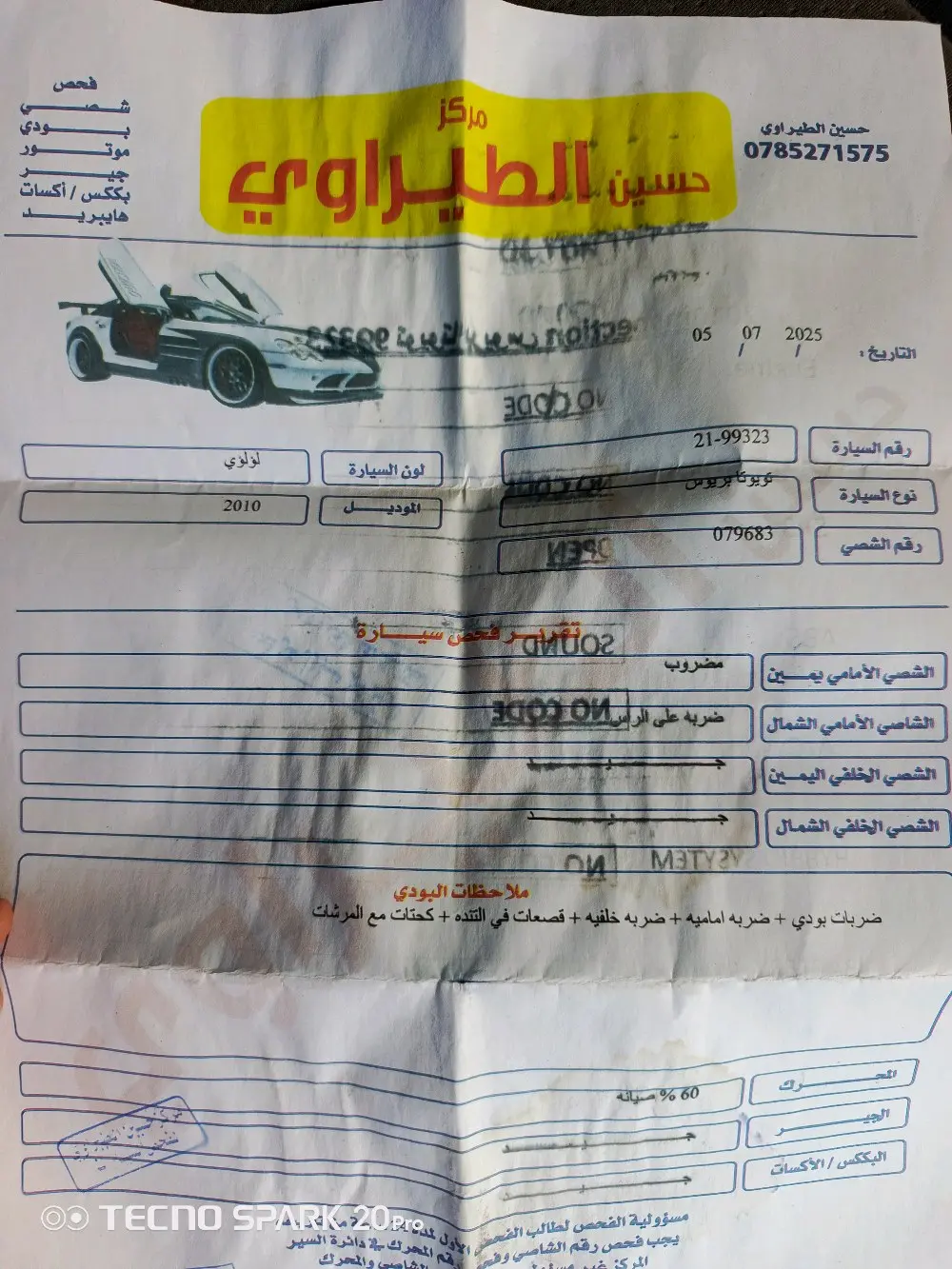 بريوس 2010 للبيع