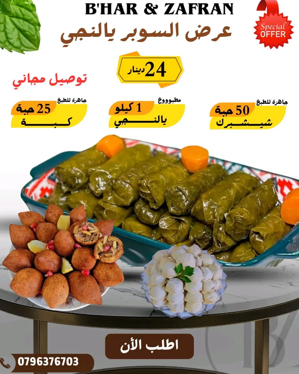 جاهز للأكل