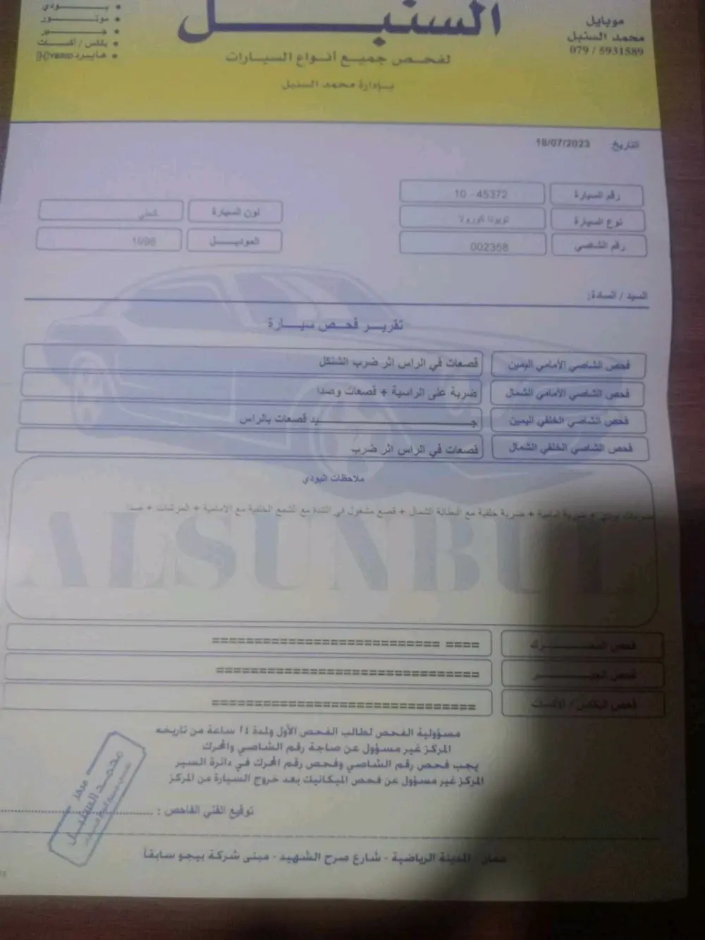 تويوتا كورولا٩٨ماتور توماتيك