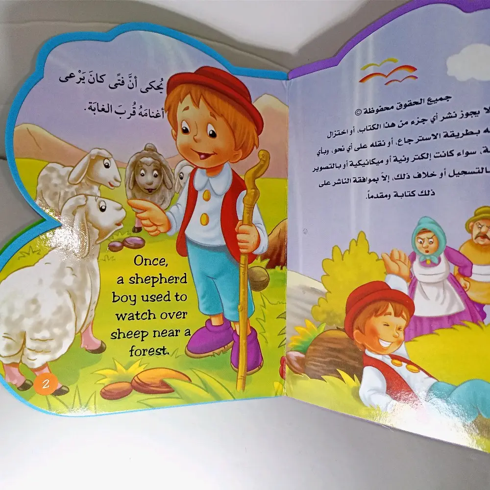 قصص أطفال