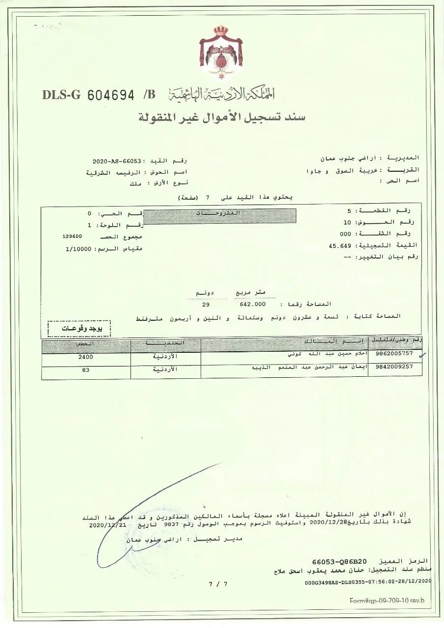 ارض للبيع