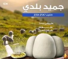 عروض المحلات التجارية