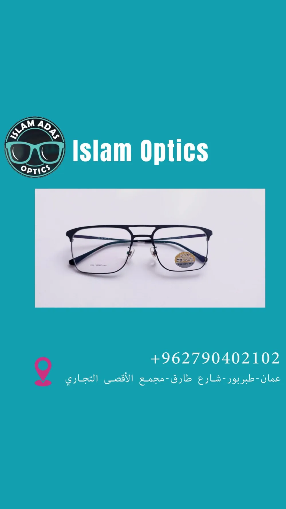 نظارات طبية عصرية 2024