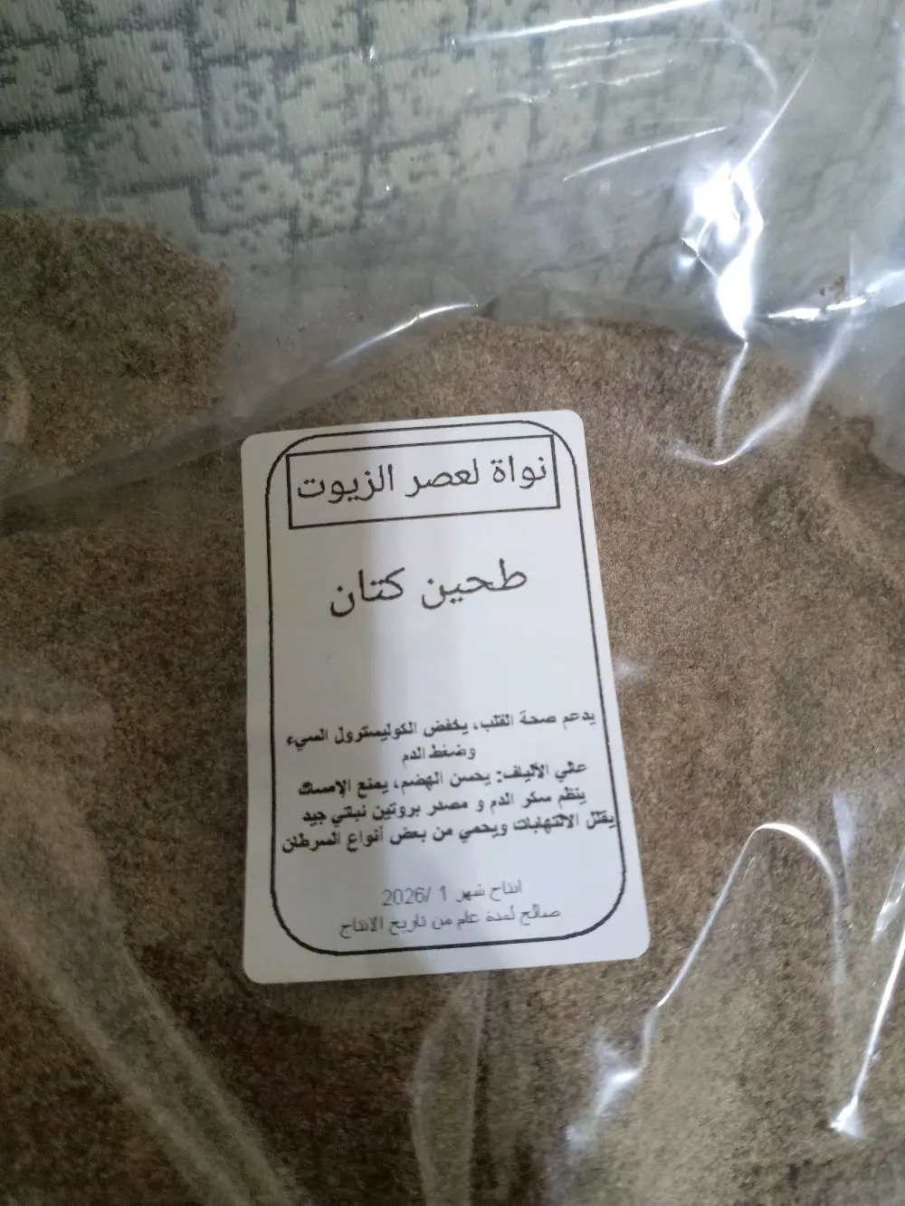 زيوت طبيعية للبشرة والشعر ودقيق كتان للريجيم من نواة لعصر الزيوت الطبيعية والعطر