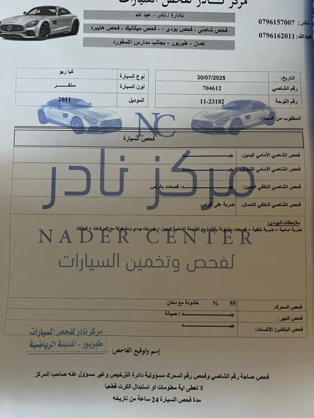 KIA RIO 2011 كيا ريو ٢٠١١