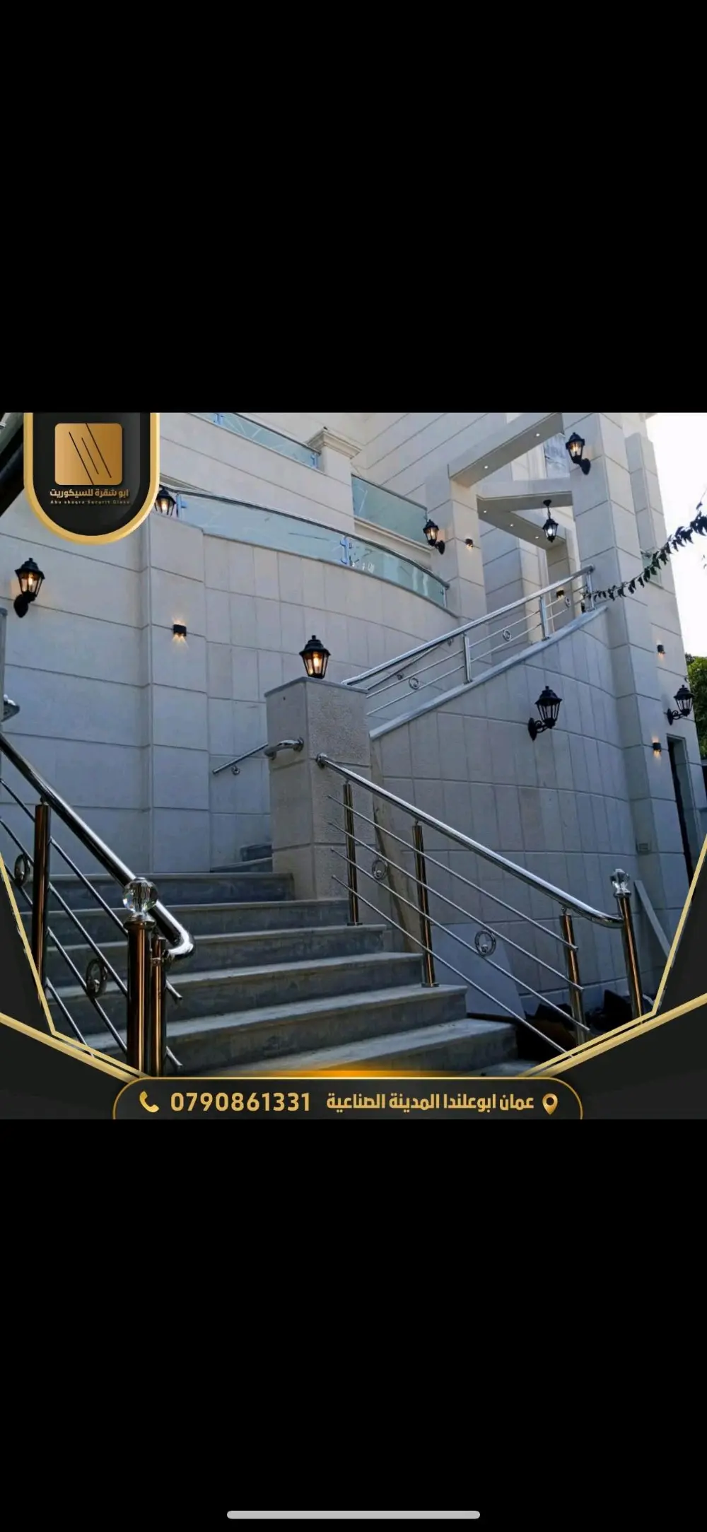 ابوشقرة للسيكوريت والزجاج