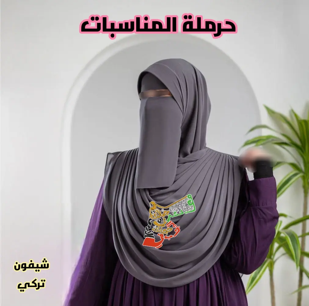 حرملة المناسبات