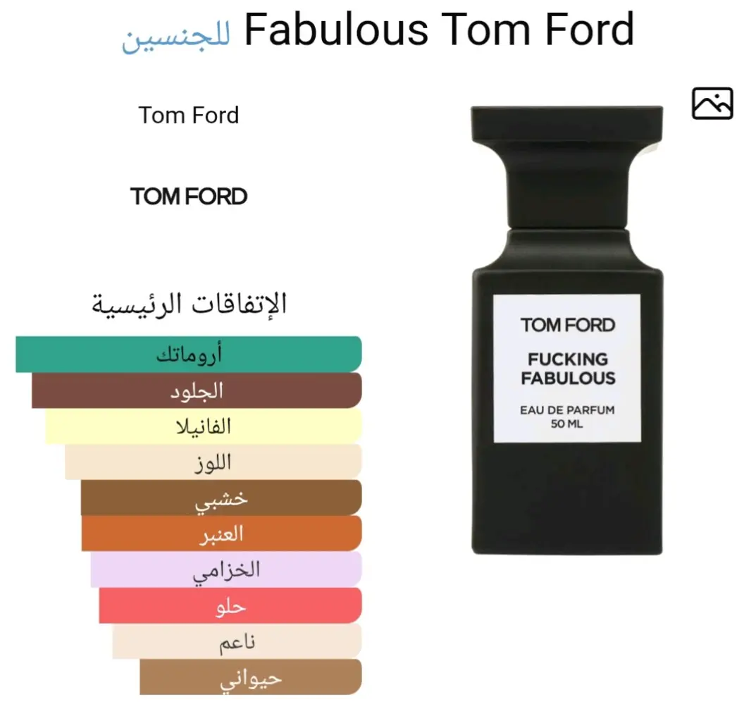 عطور نيش فاخره