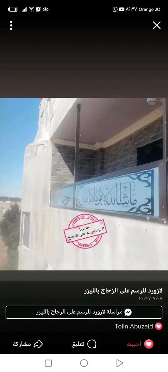 لازورد للرسم على الزجاج