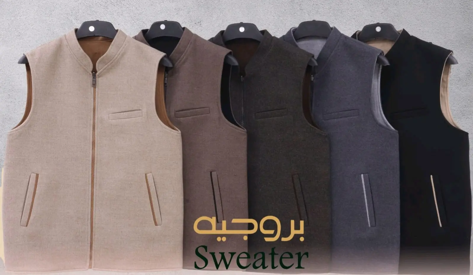 ستر فزت رجالي جوخ