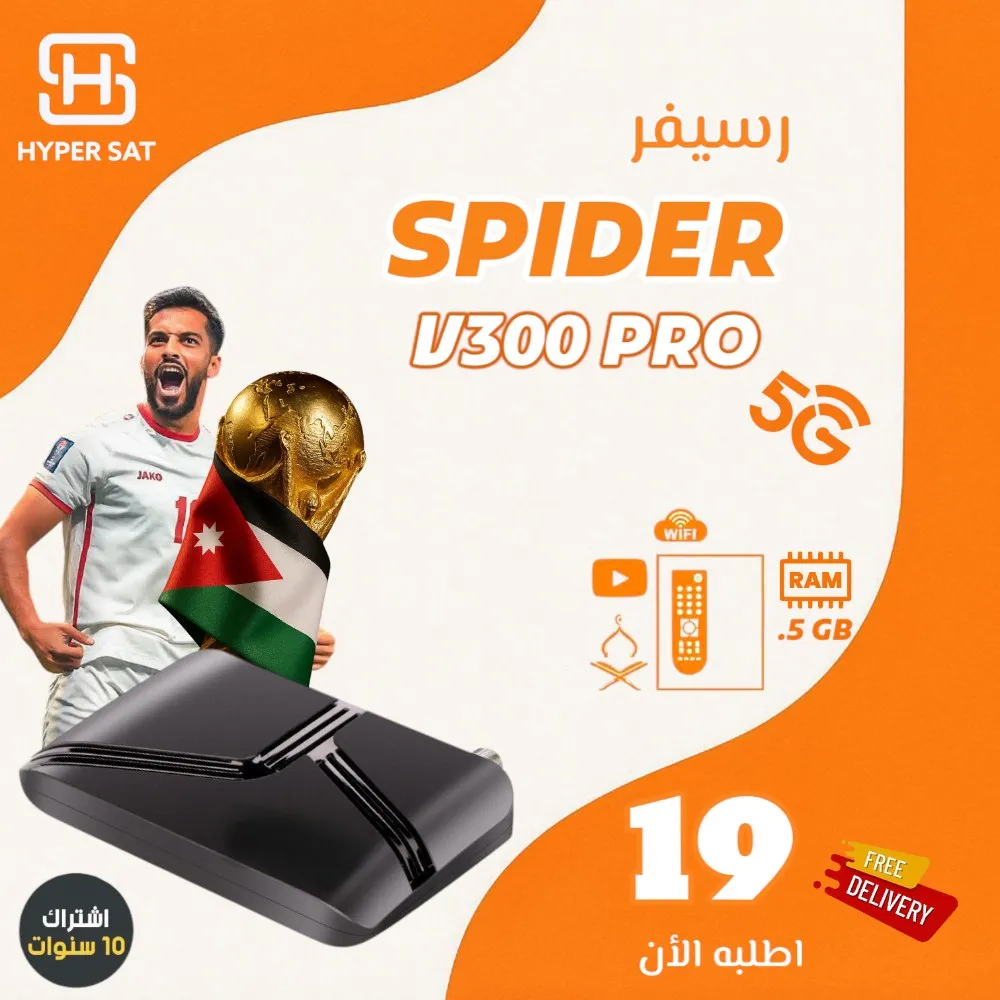 تشكيلة رسيفرات سبايدر