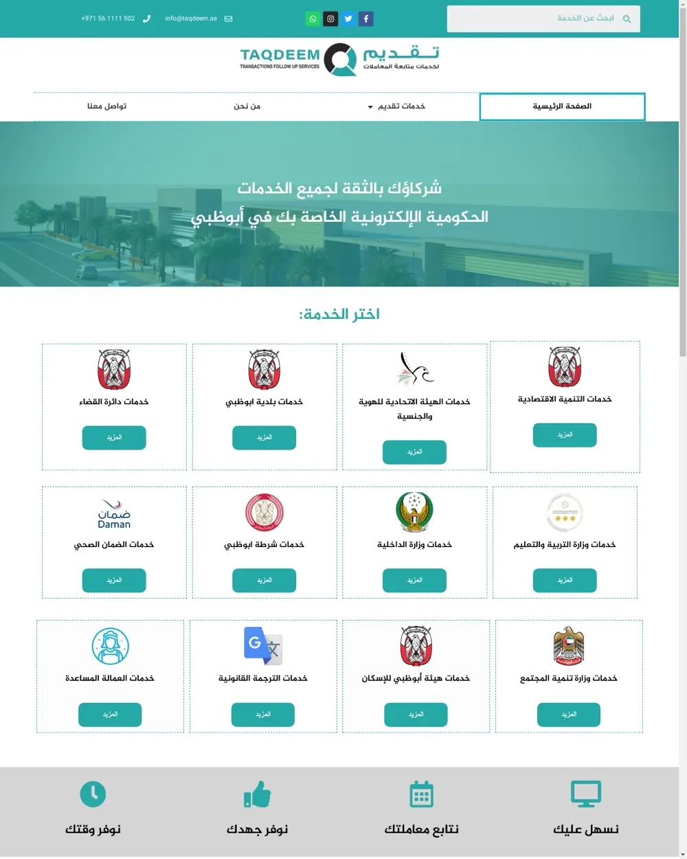 تصميم مواقع ومتاجرالكترونية