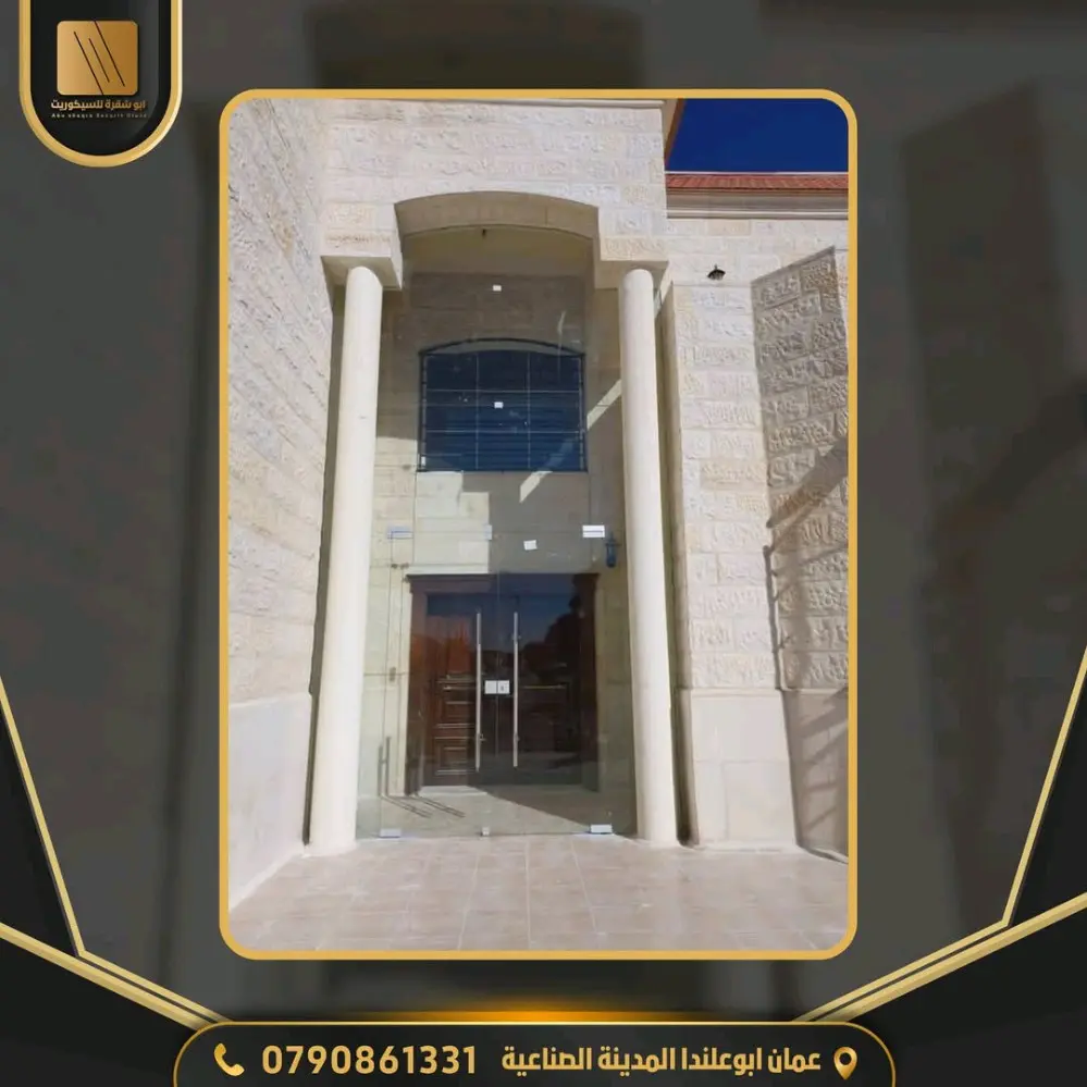 ابوشقرة للسيكوريت والزجاج
