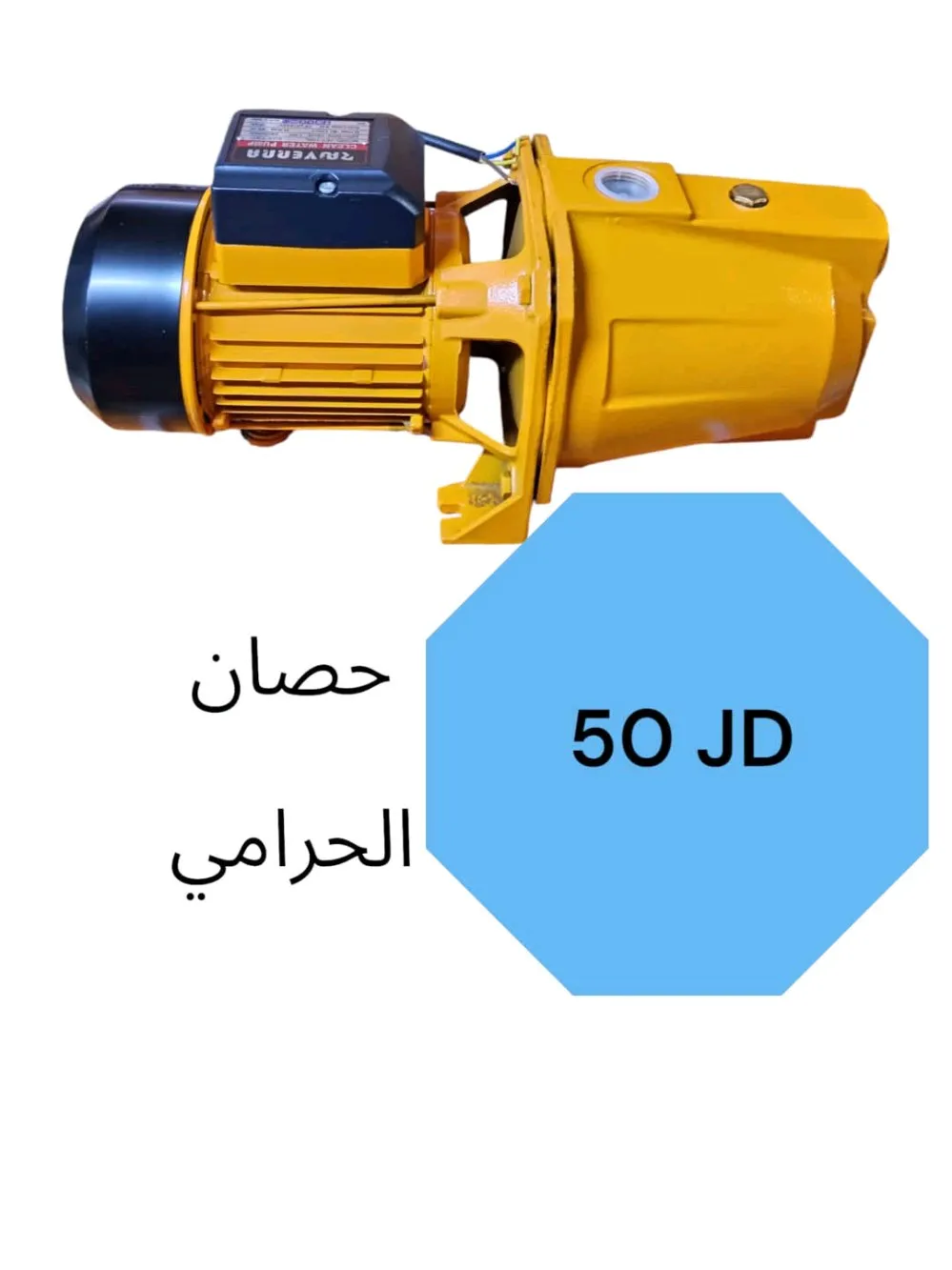 مؤسسه جبال عجلون للمعدات الصناعيه