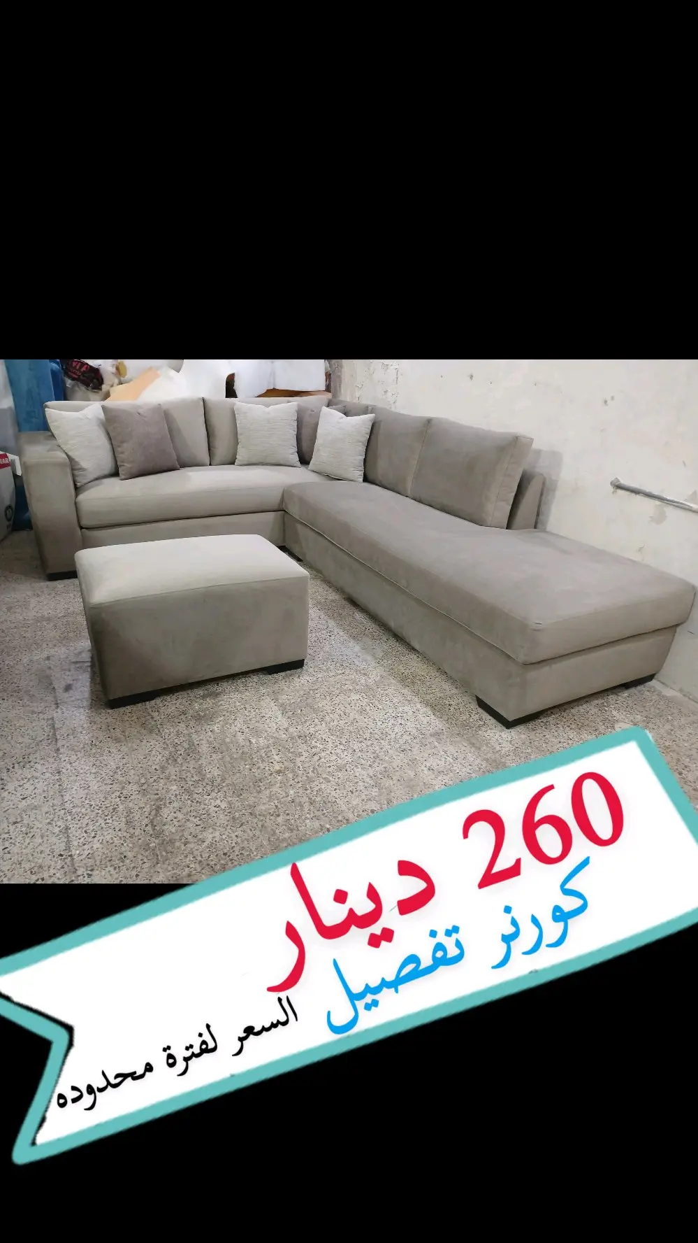 كورنر جديد خشب سويد من المشغل مباشرا