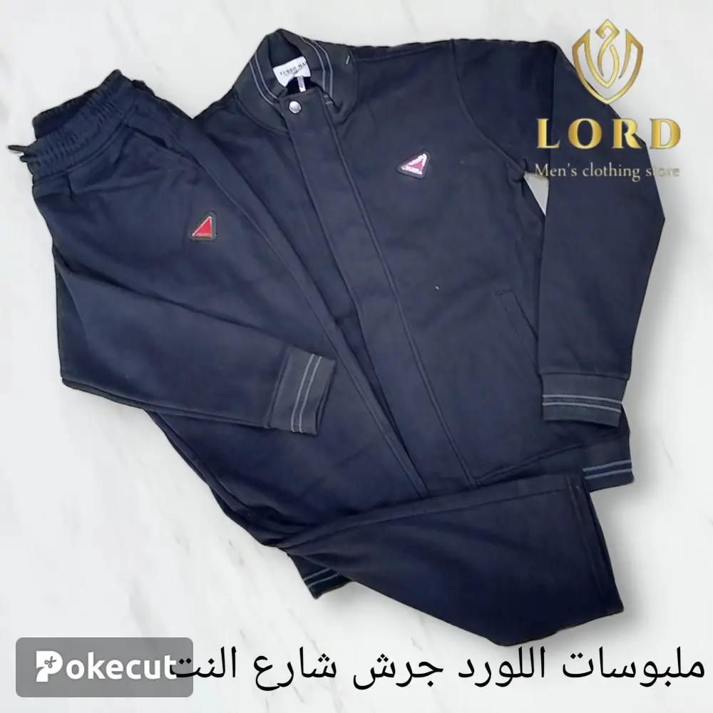 بدلات رياضه شتوي