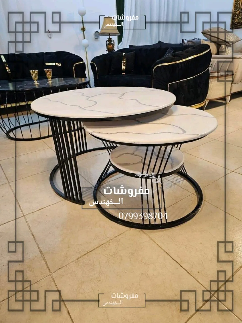 اطقم طربيزات