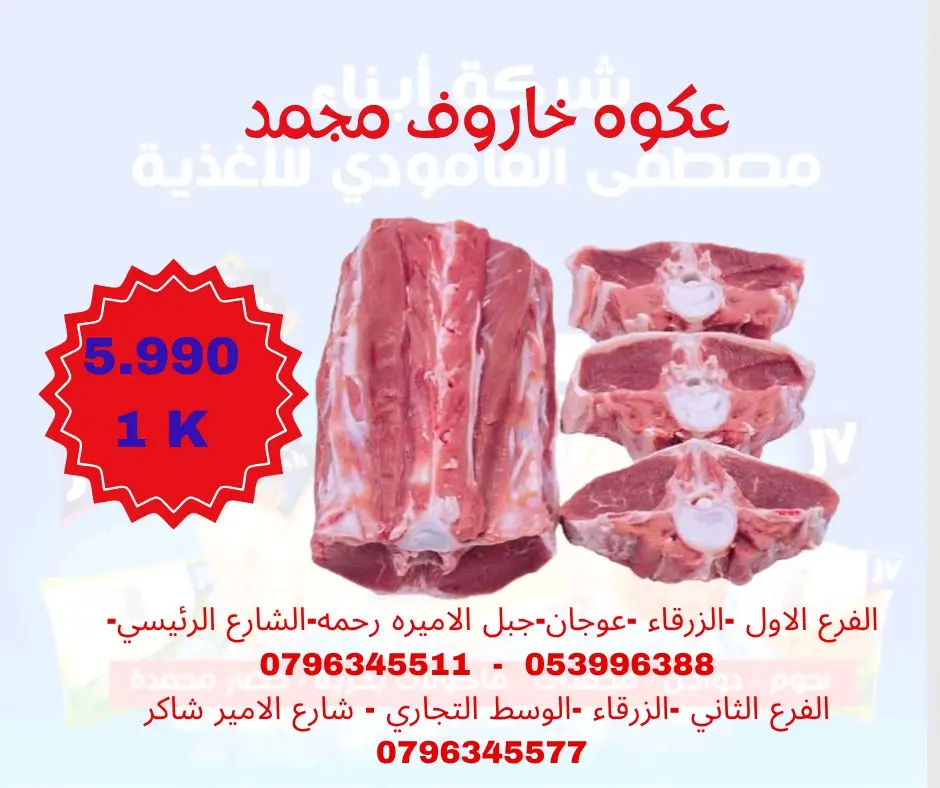 لحوم دواجن خضار مجمد جميع اصناف المأكولات البحرية