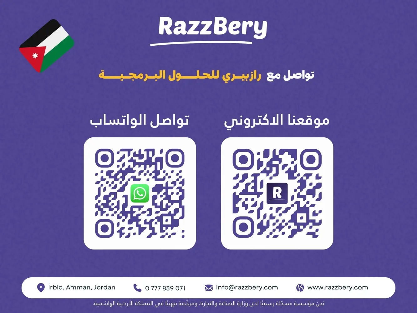 تصميم مواقع و تطبيقات الكترونية