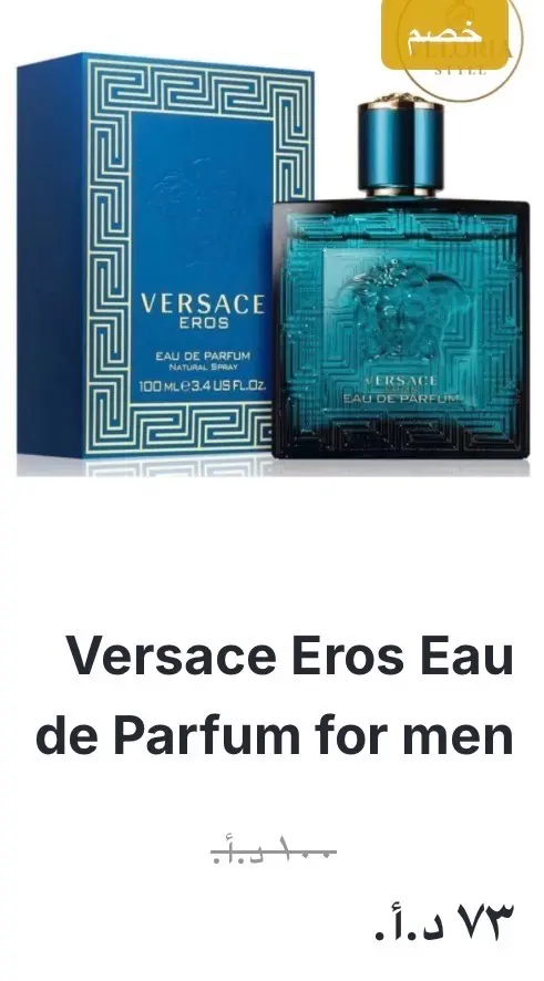 عطور عالمية اصليّة.