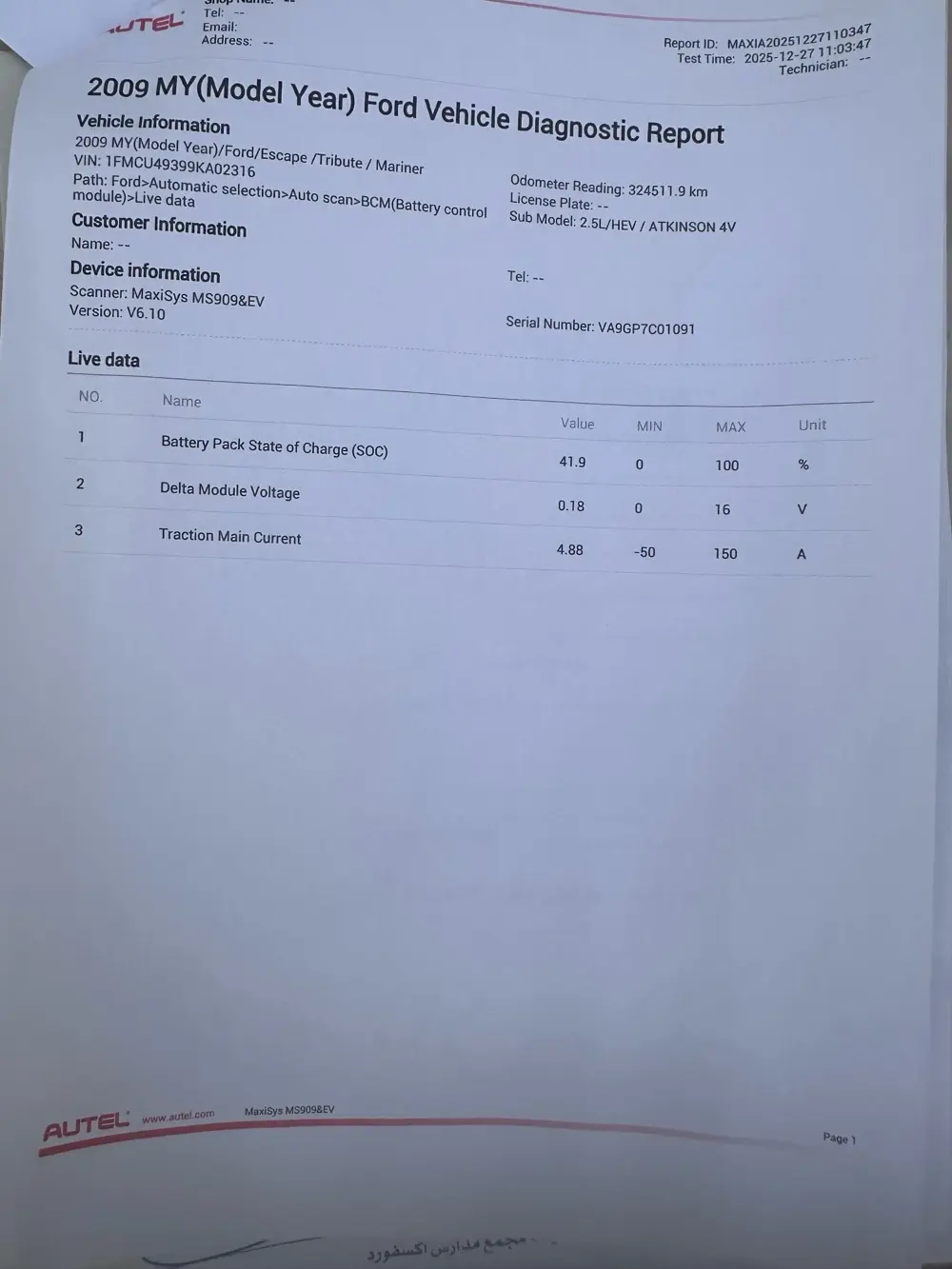 فورد سكيب 2009 للبيع