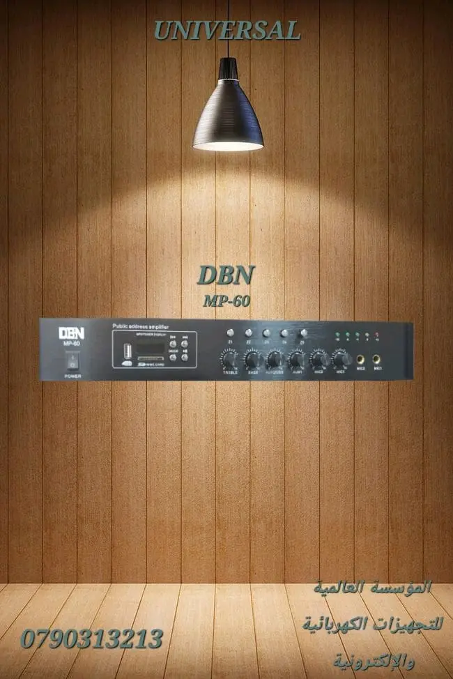 تشكيله واسعه من امبلفيرات الصوت