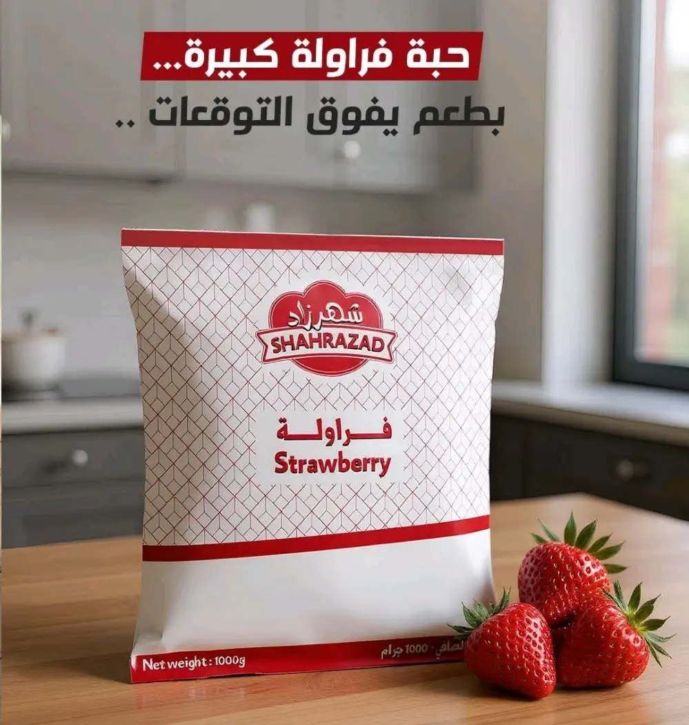 فواكه  وعصائر طبيعية مجمدة