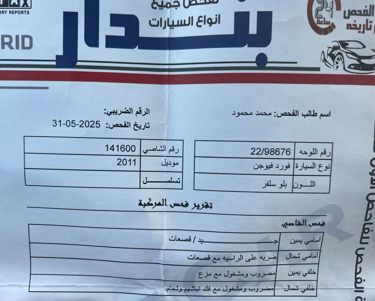 فورد فيوجن ٢٠١١ للبيع