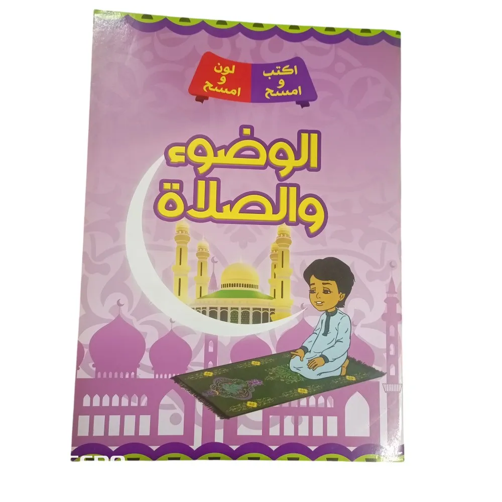 كتب اطفال White borde