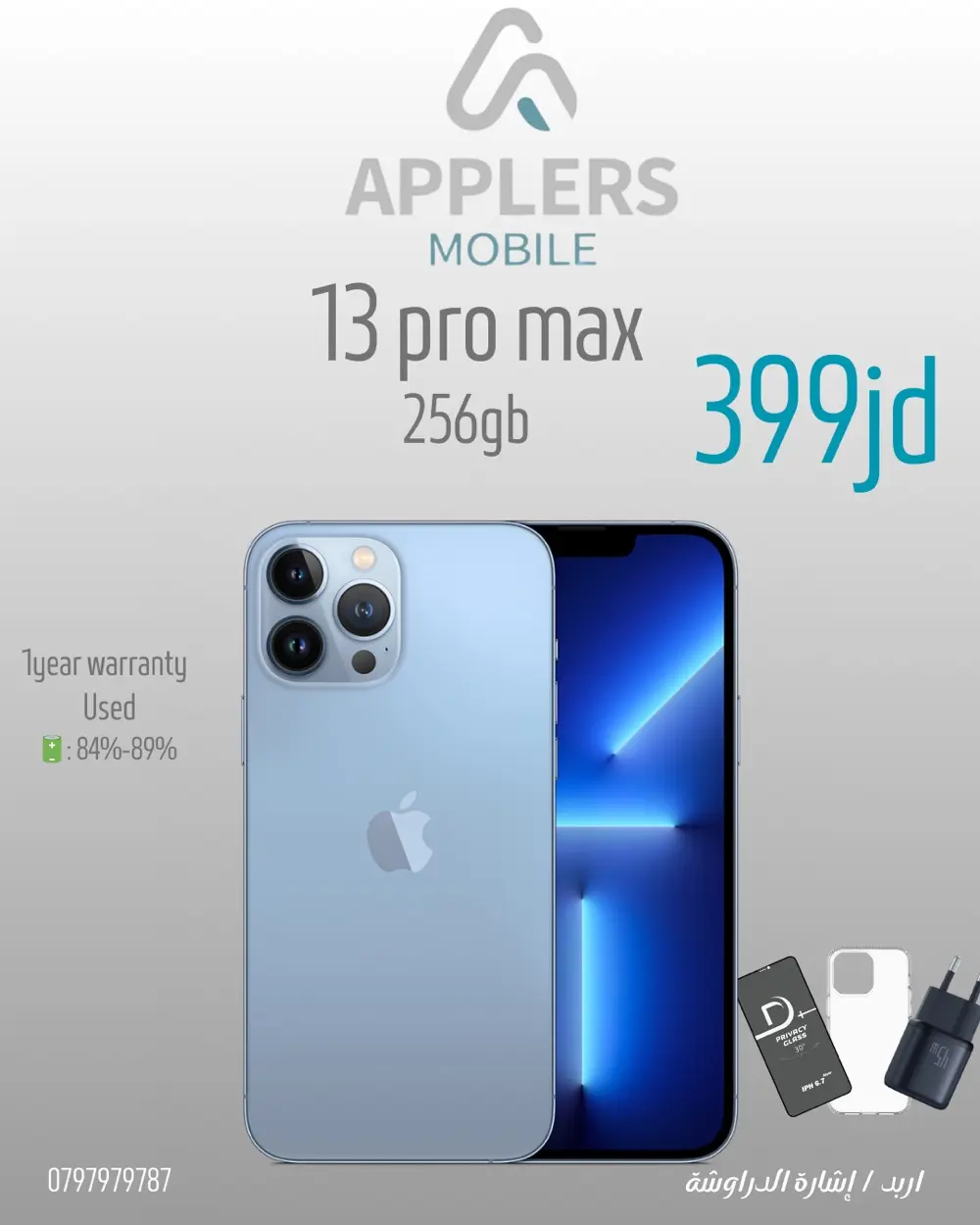 ايفون مستعمل بحال الحديد