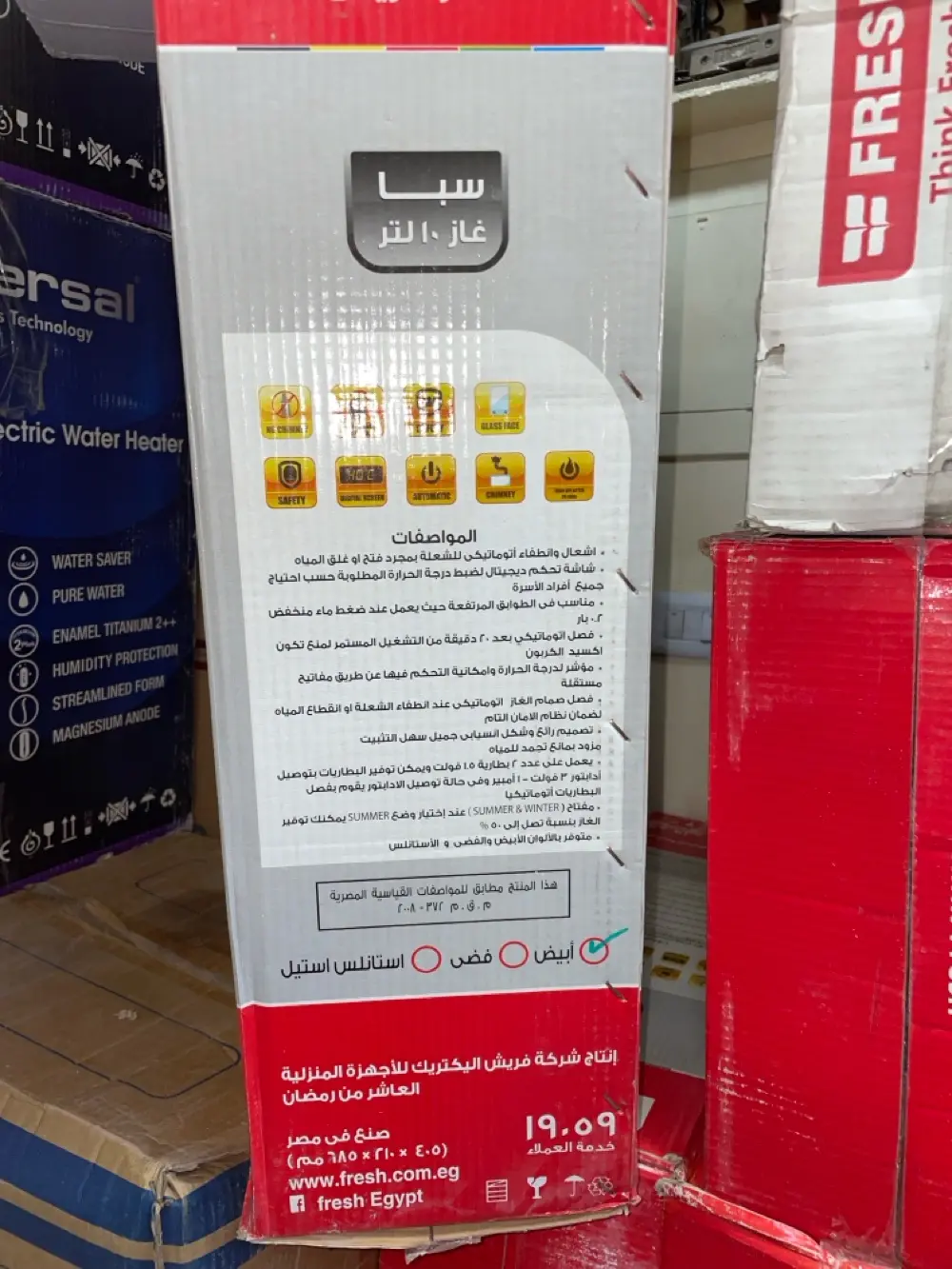 كيزر غاز فريش مصري