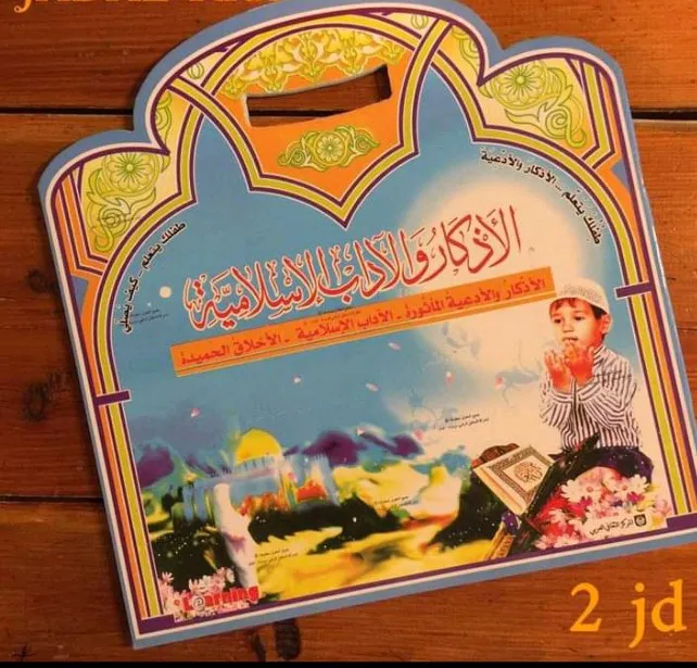 قصص دينية