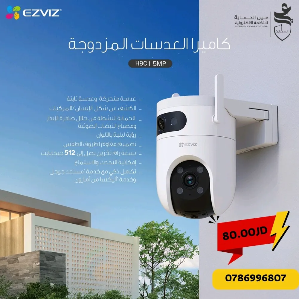 كاميرات واي فاي