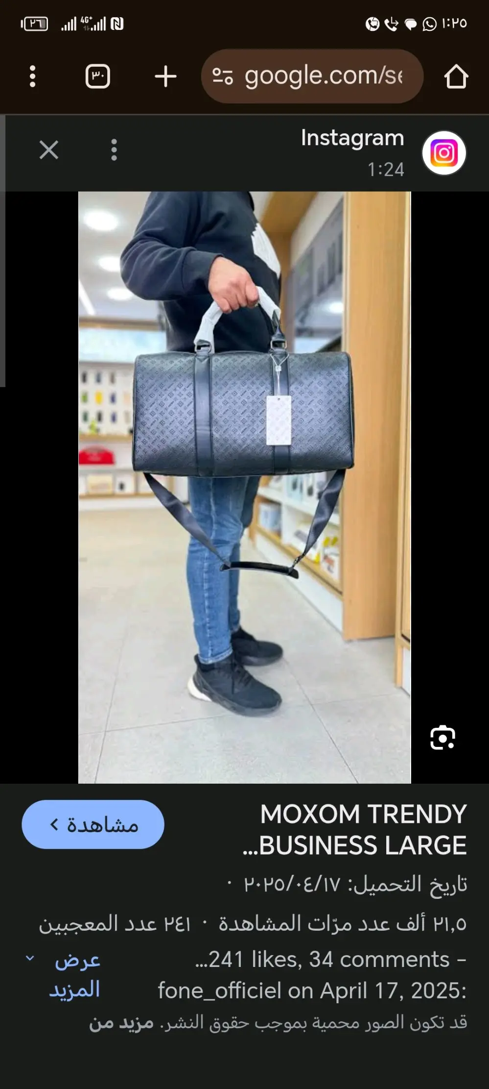 حقيبة LV كتف او حمل من موكسوم جودة عاليه تعمل ع البصمة تصلح للنادي او السفر