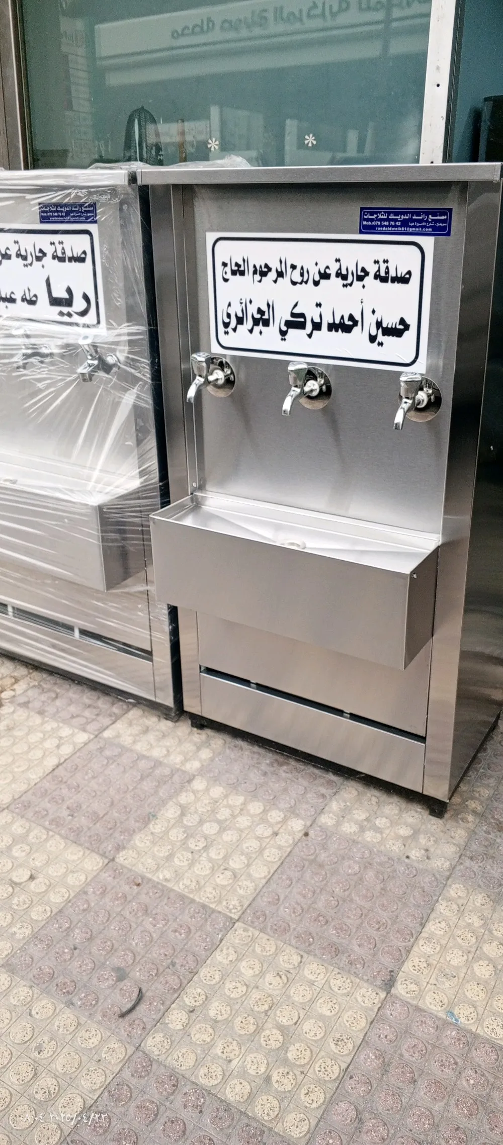 مبرد ماء ستانلس ستيل /سبيل / صدقة جارية