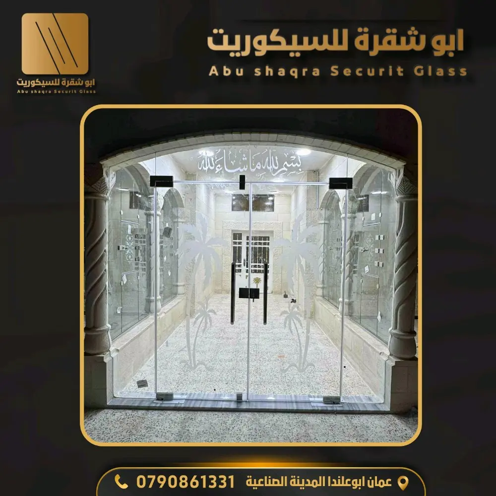 زجاج سيكوريت 10 ميلي  شورات واجهات زجاجية