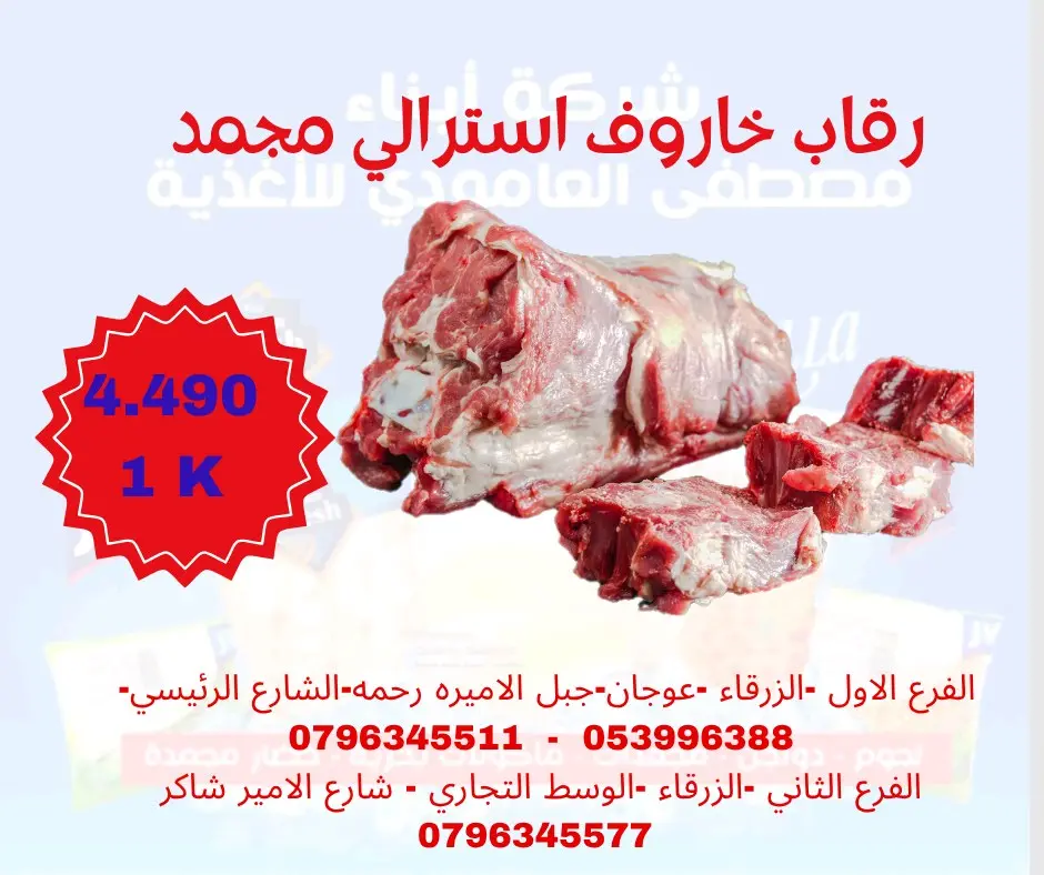 لحوم دواجن خضار مجمد جميع اصناف المأكولات البحرية