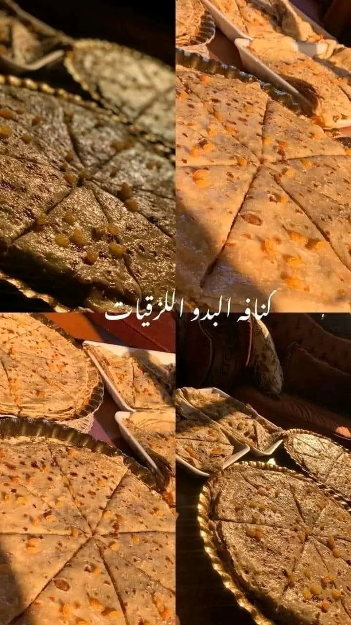 كنافة البدو اللزقيات
