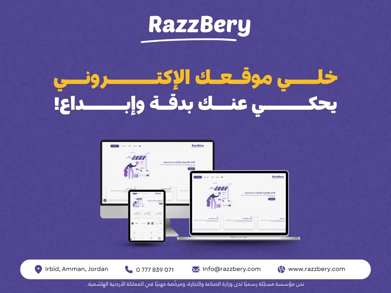 تصميم مواقع و تطبيقات الكترونية